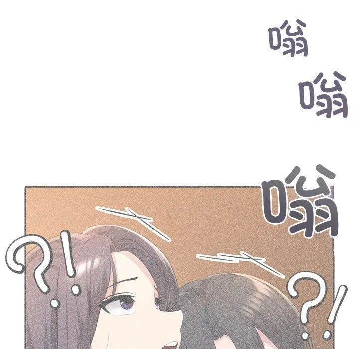 夫妇游戏 - 第24話 - page 13
