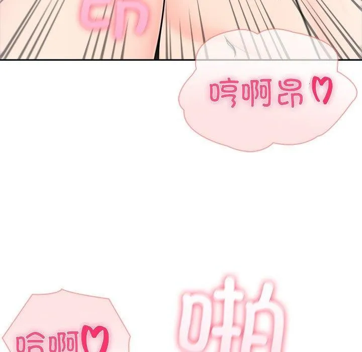 夫妇游戏 - 第24話 - page 35