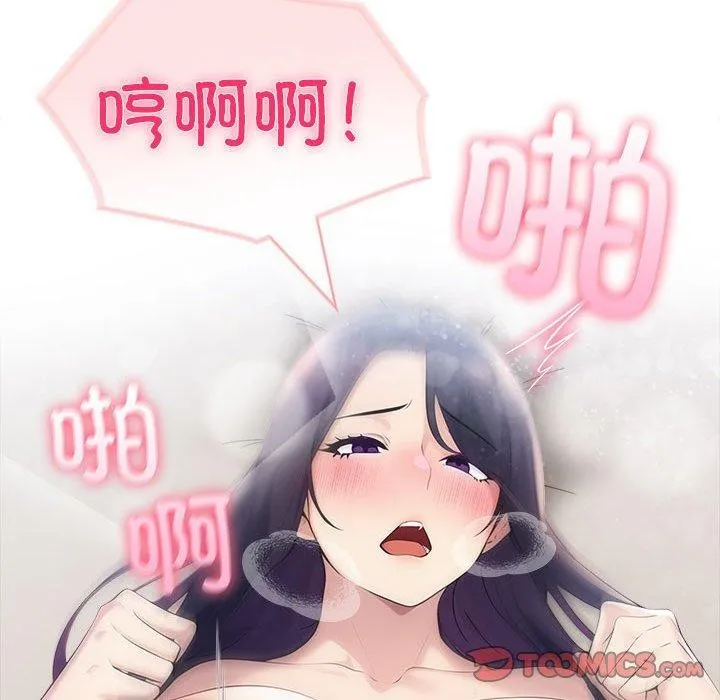 夫妇游戏 - 第24話 - page 57