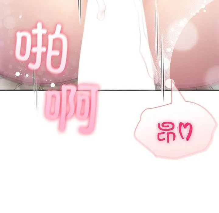 夫妇游戏 - 第24話 - page 59