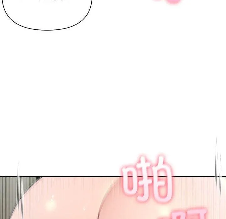 夫妇游戏 - 第24話 - page 67