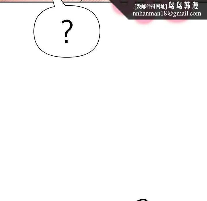 夫妇游戏 - 第24話 - page 85
