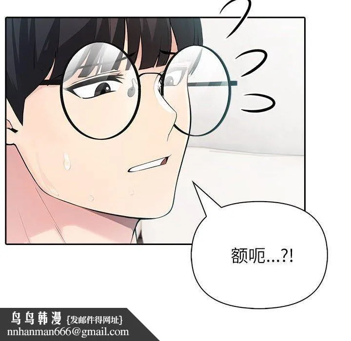 夫妇游戏 - 第24話 - page 86