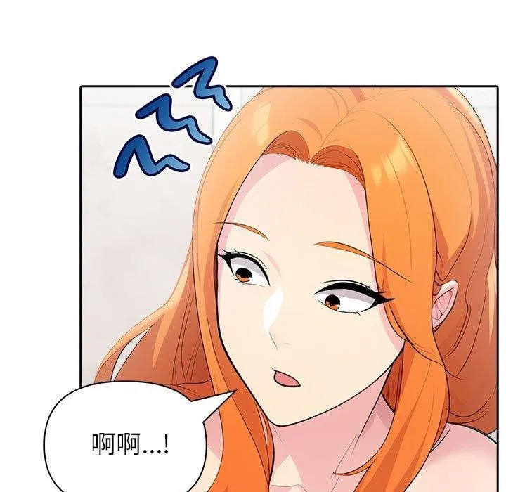 夫妇游戏 - 第24話 - page 87