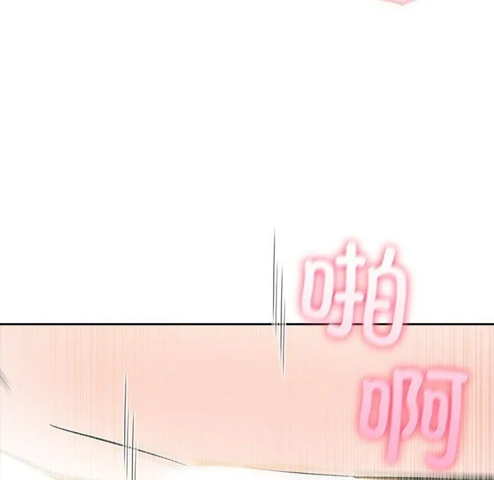 夫妇游戏 - 第24話 - page 99