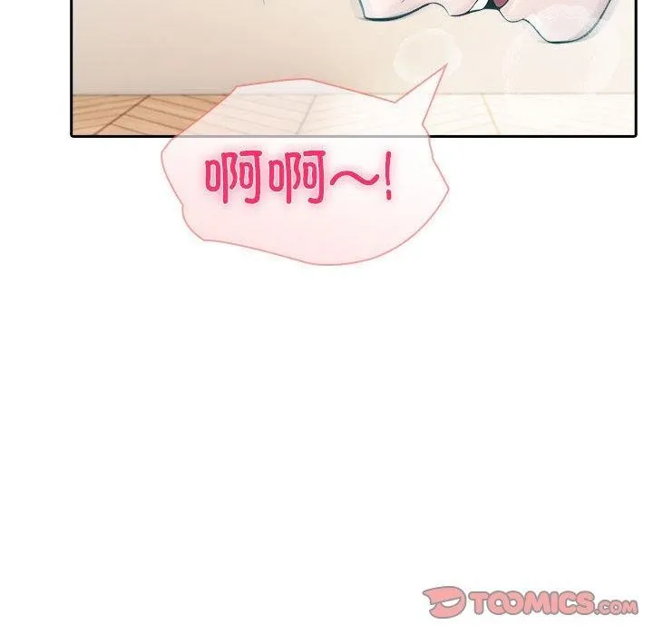 夫妇游戏 - 第24話 - page 102