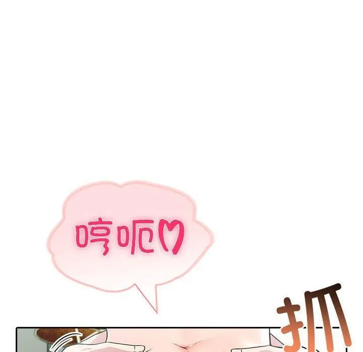 夫妇游戏 - 第24話 - page 123