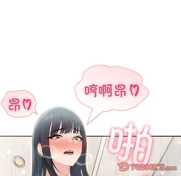 夫妇游戏 - 第24話 - page 129