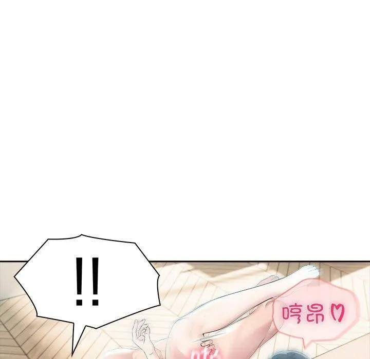 夫妇游戏 - 第24話 - page 132