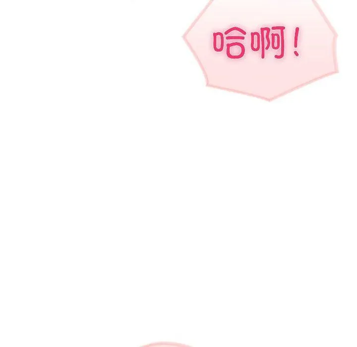夫妇游戏 - 第24話 - page 141