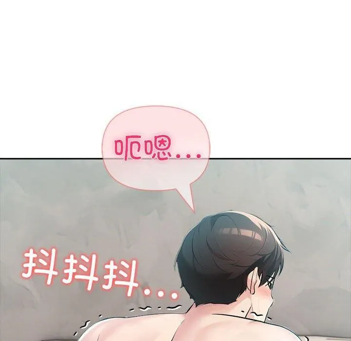 夫妇游戏 - 第24話 - page 164
