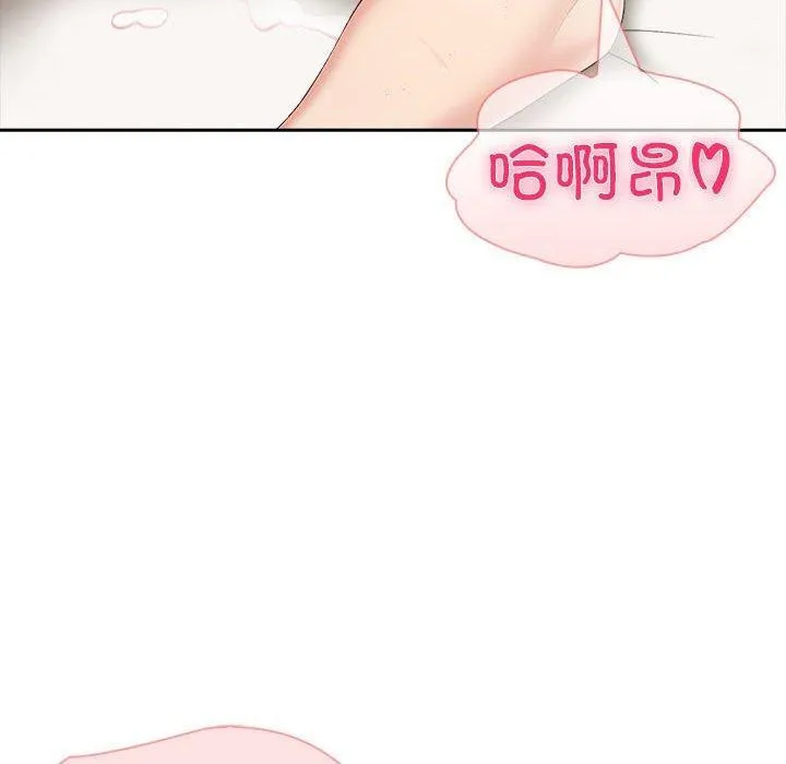 夫妇游戏 - 第24話 - page 166