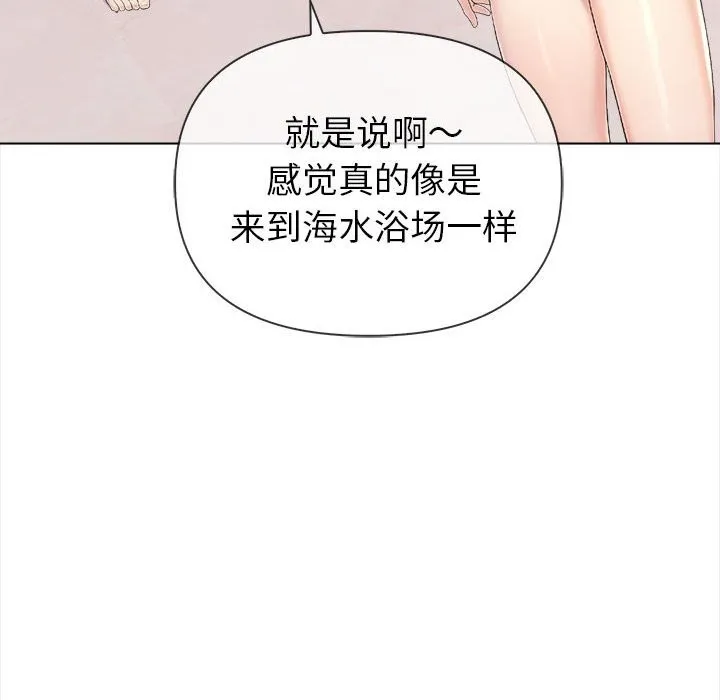 夫妇游戏 - 第3话 - page 20