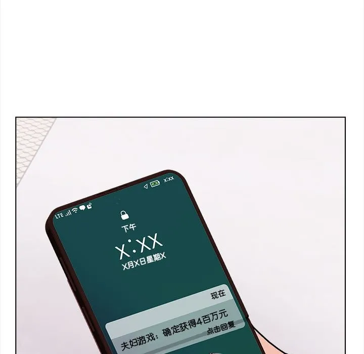 夫妇游戏 - 第3话 - page 38