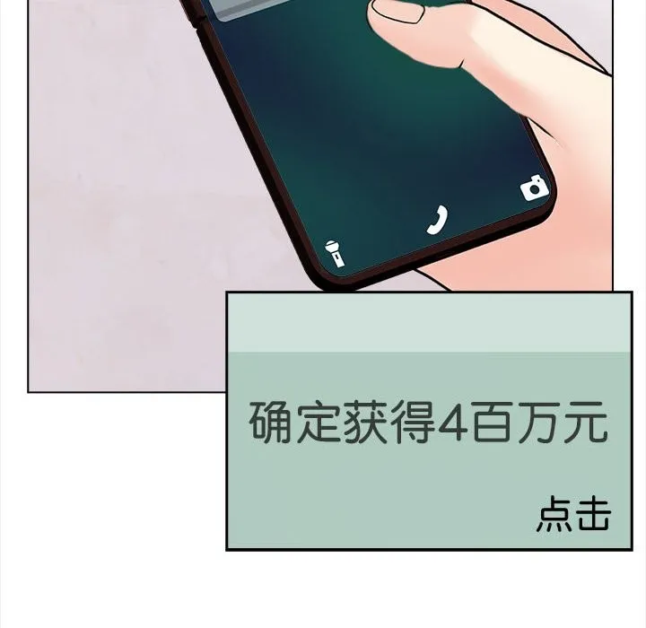 夫妇游戏 - 第3话 - page 39