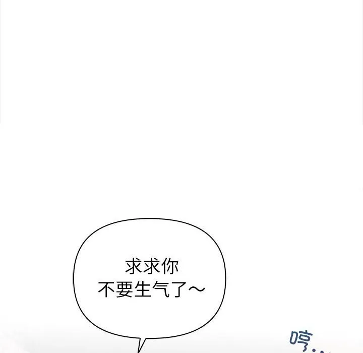 夫妇游戏 - 第3话 - page 58