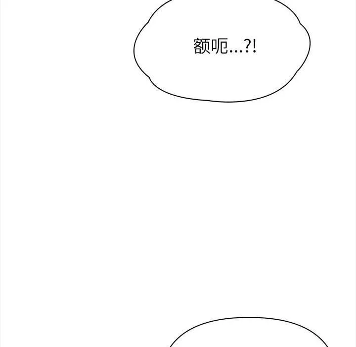 夫妇游戏 - 第3话 - page 72