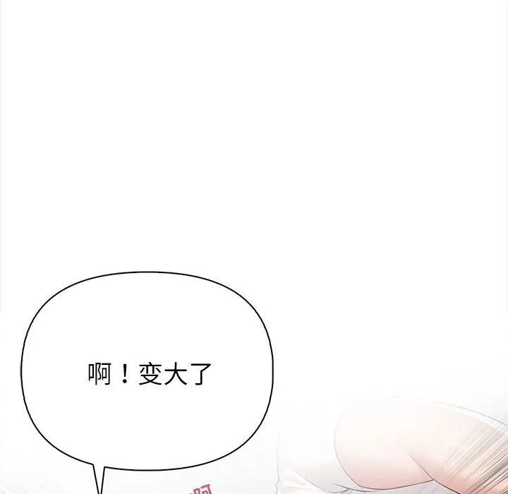 夫妇游戏 - 第3话 - page 80