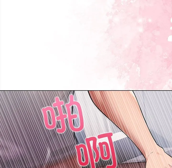 夫妇游戏 - 第3话 - page 91