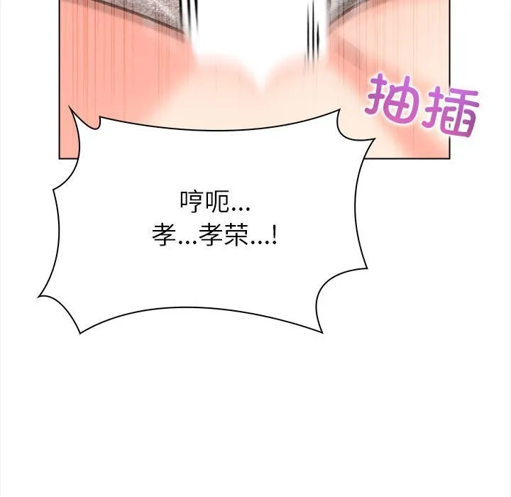 夫妇游戏 - 第3话 - page 98