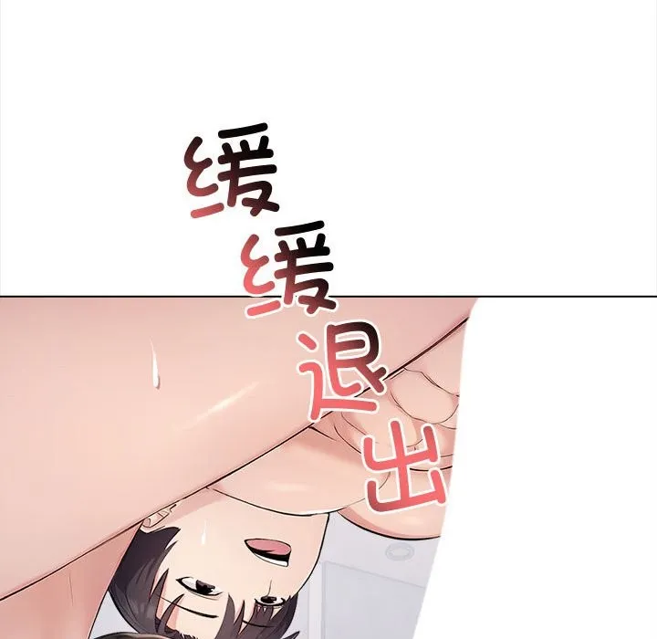 夫妇游戏 - 第3话 - page 102