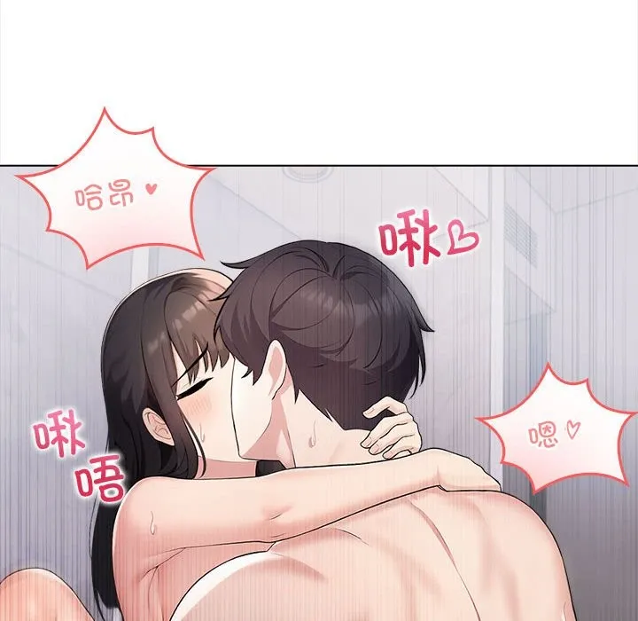 夫妇游戏 - 第3话 - page 107