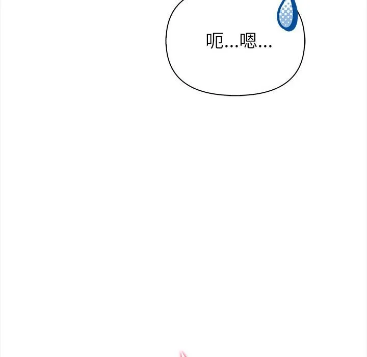 夫妇游戏 - 第3话 - page 111