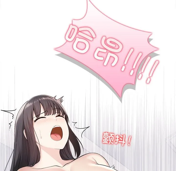夫妇游戏 - 第3话 - page 112