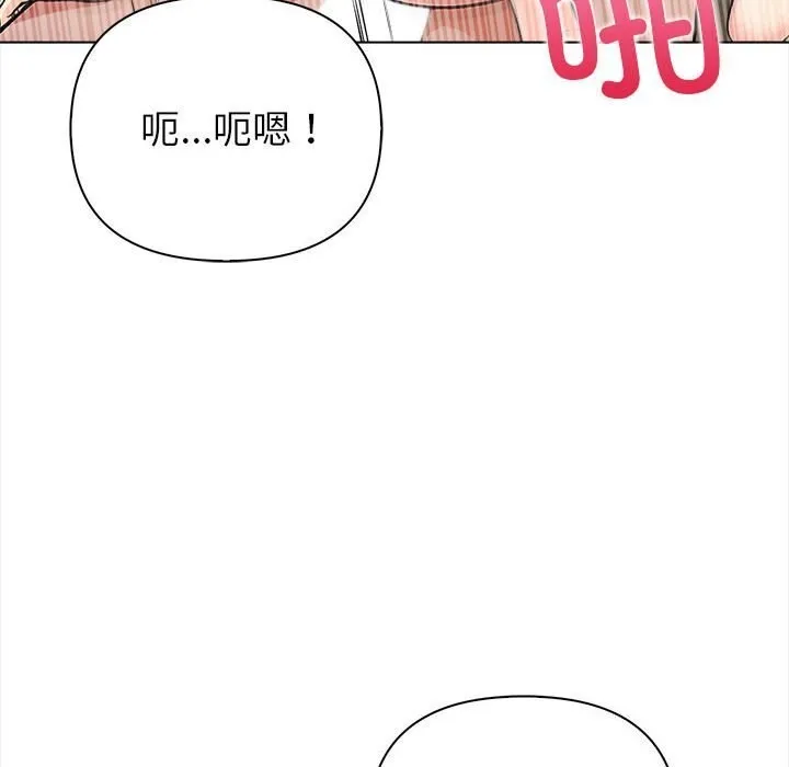 夫妇游戏 - 第3话 - page 117