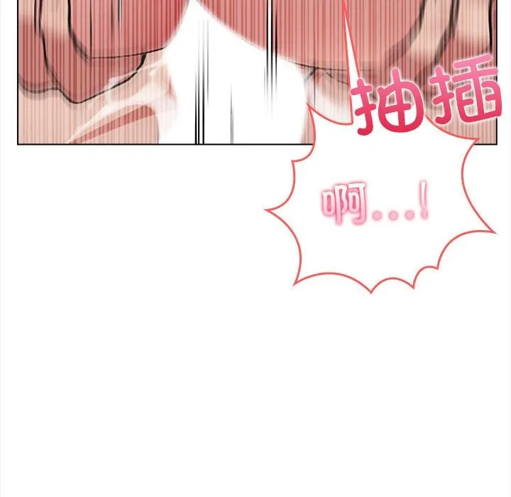 夫妇游戏 - 第3话 - page 119