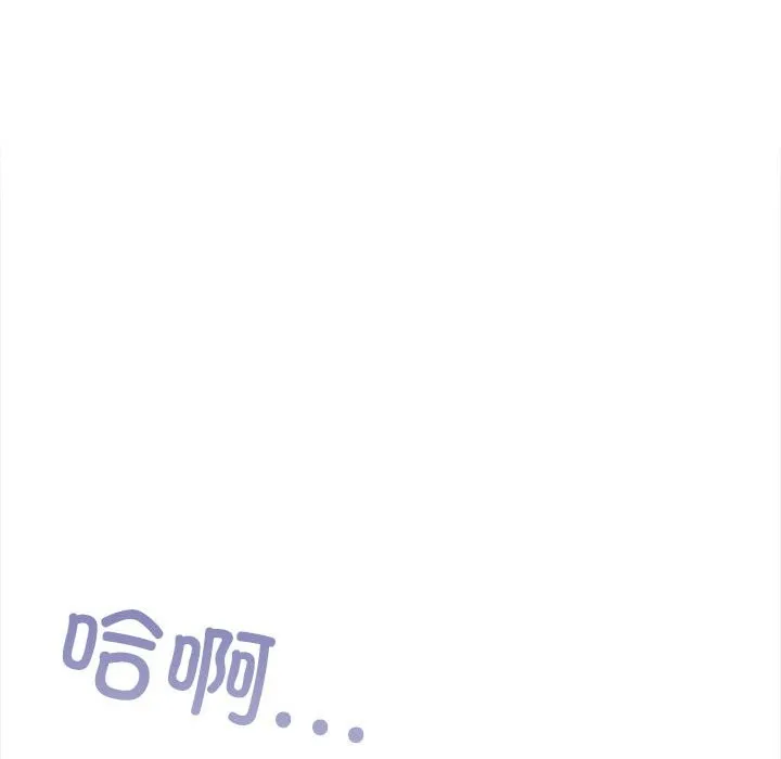 夫妇游戏 - 第3话 - page 125
