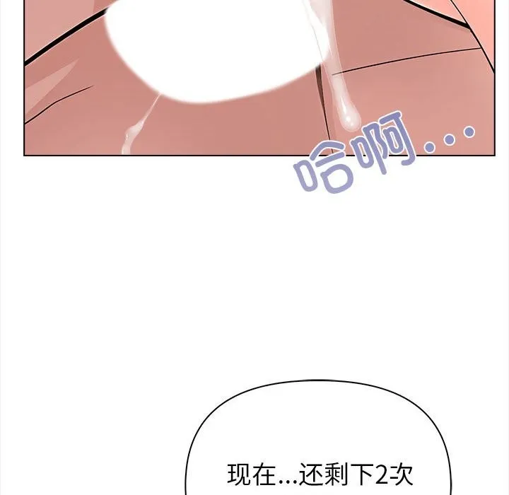 夫妇游戏 - 第3话 - page 127