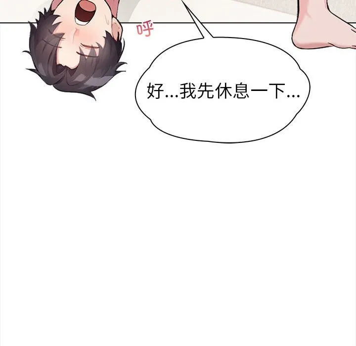 夫妇游戏 - 第3话 - page 130