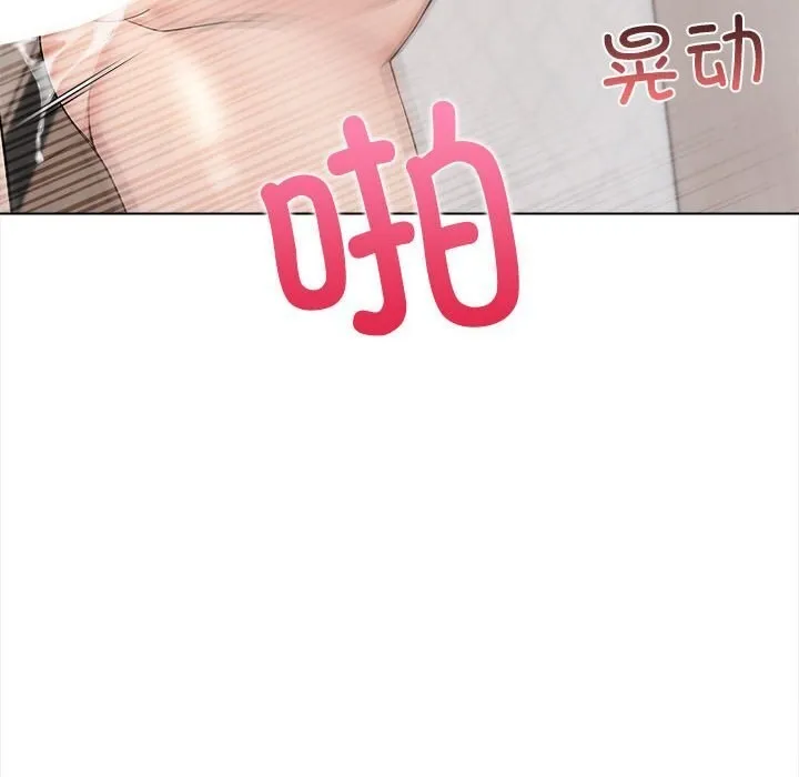 夫妇游戏 - 第3话 - page 139