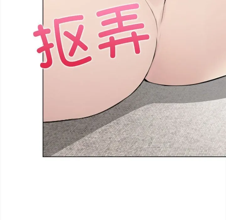 夫妇游戏 - 第3话 - page 143