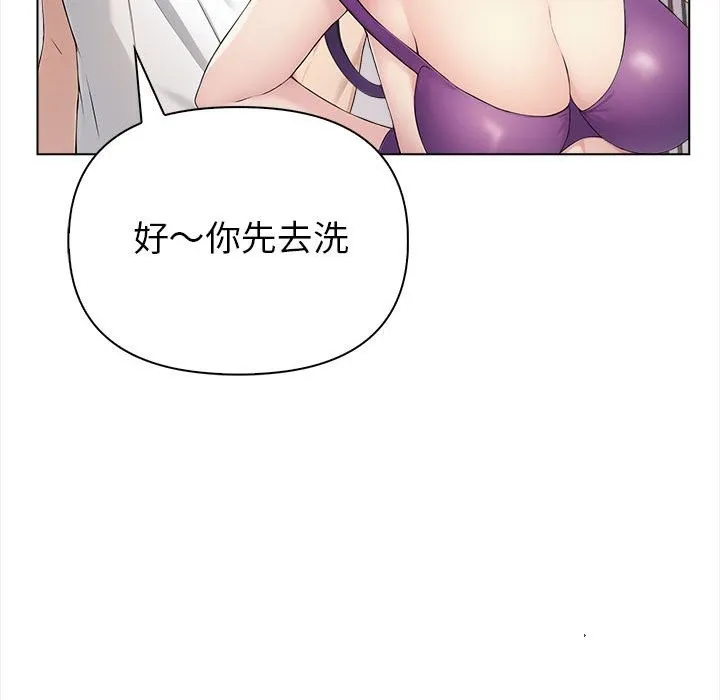 夫妇游戏 - 第3话 - page 152