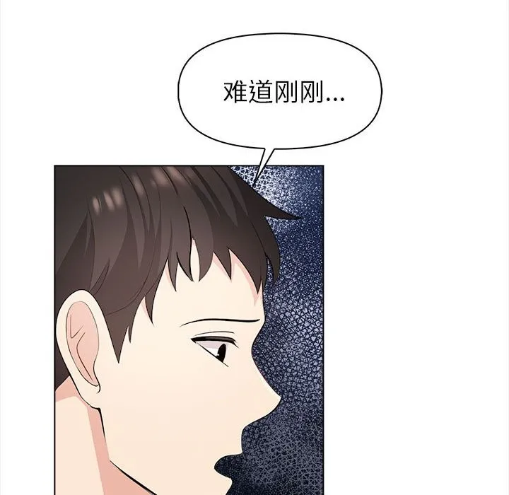 夫妇游戏 - 第3话 - page 159