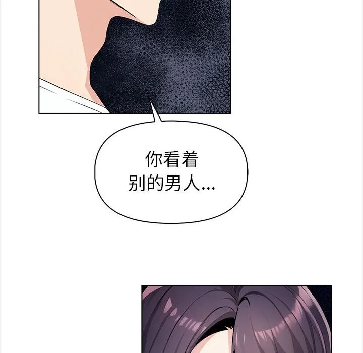 夫妇游戏 - 第3话 - page 160