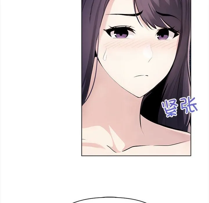 夫妇游戏 - 第3话 - page 161