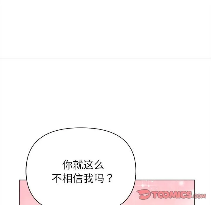 夫妇游戏 - 第3话 - page 164