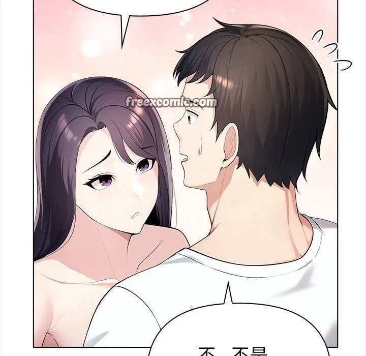 夫妇游戏 - 第3话 - page 165
