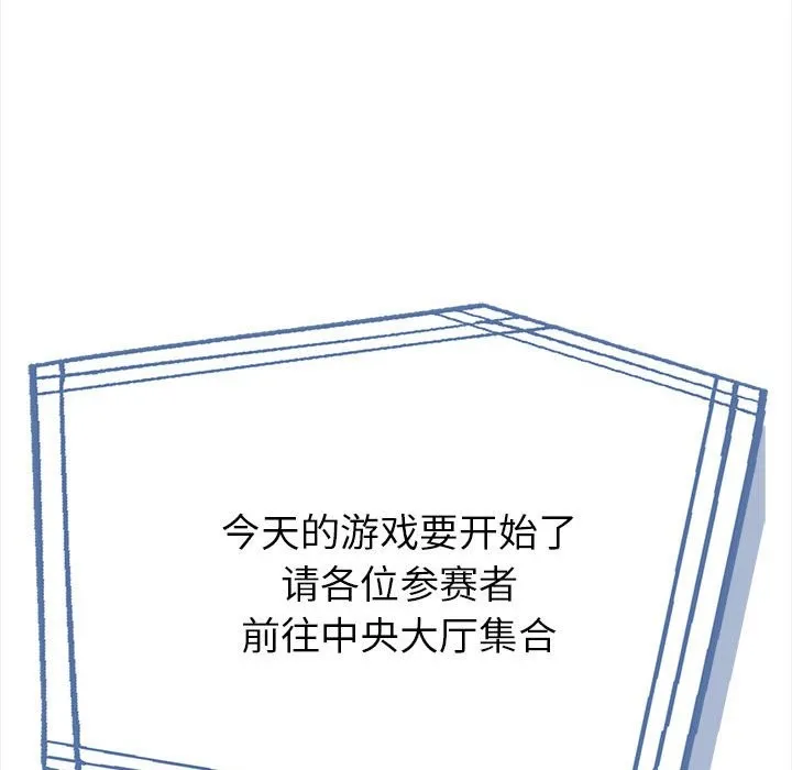 夫妇游戏 - 第3话 - page 182
