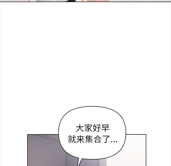 夫妇游戏 - 第3话 - page 187