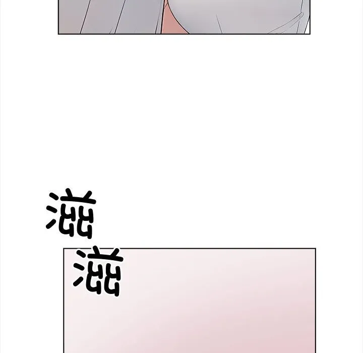 夫妇游戏 - 第3话 - page 189