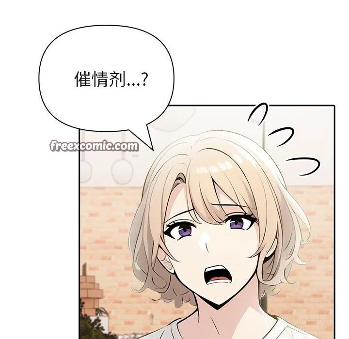 夫妇游戏 - 第13話 - page 30