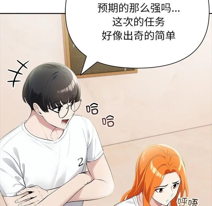 夫妇游戏 - 第13話 - page 64
