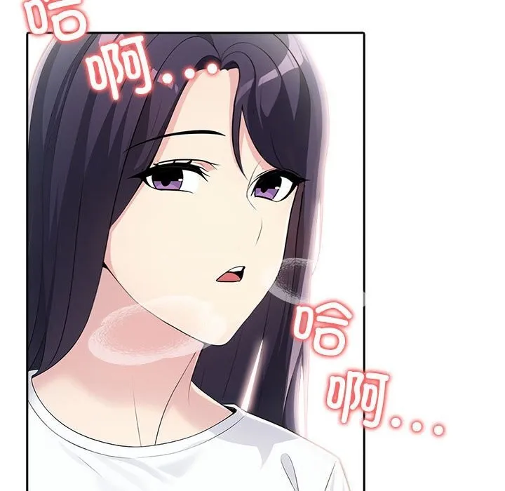夫妇游戏 - 第13話 - page 93