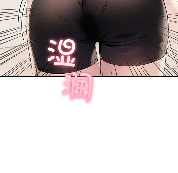 夫妇游戏 - 第13話 - page 98