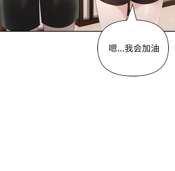 夫妇游戏 - 第13話 - page 101
