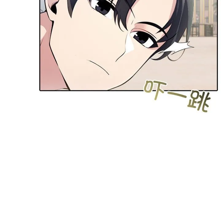 夫妇游戏 - 第13話 - page 116